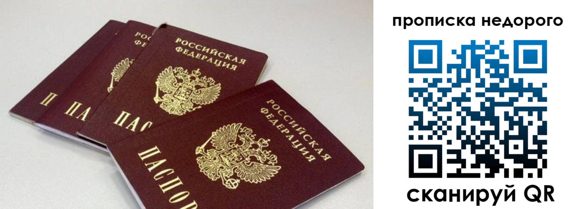 прописка штамп в Усинске