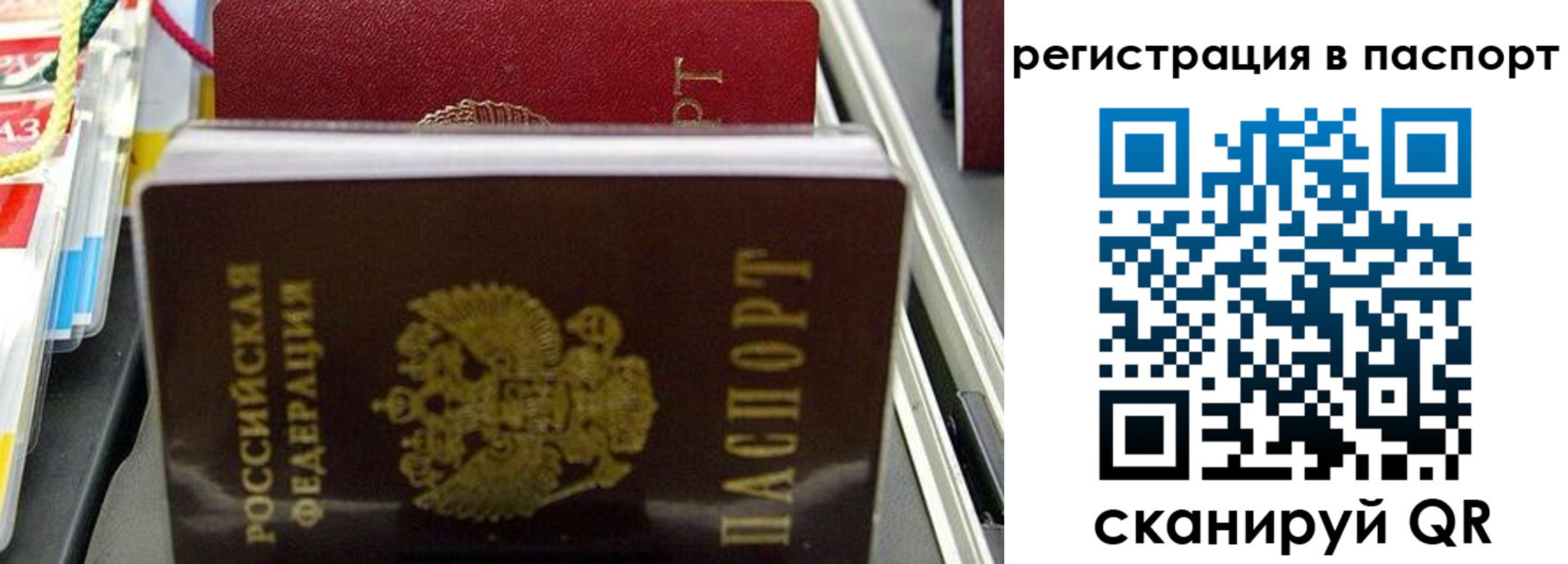 прописка для школы в Усинске