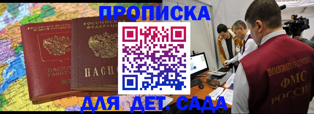 прописка в квартире в Усинске