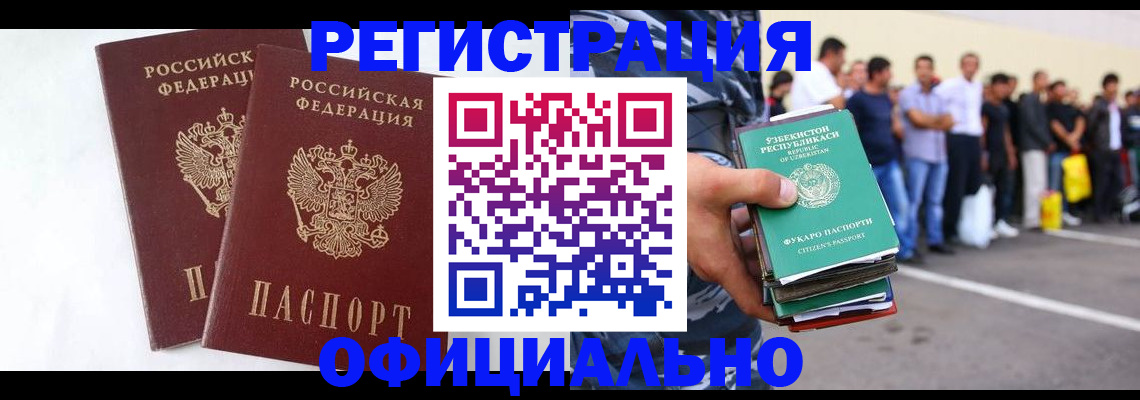 регистрация для школы в Усинске