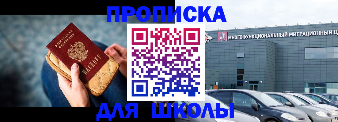 временная регистрация в Усинске