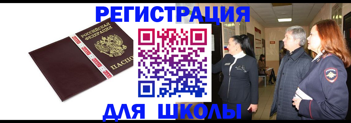 временная регистрация в квартире в Усинске