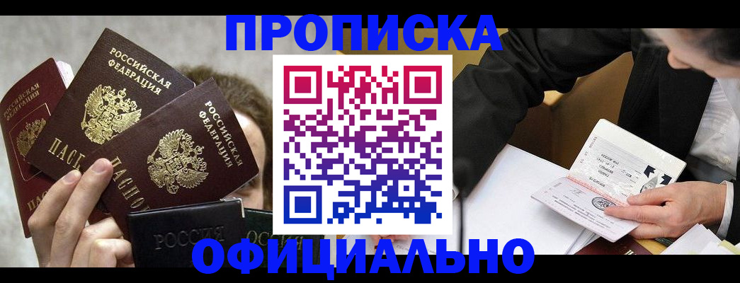 временная регистрация поиск в Усинске