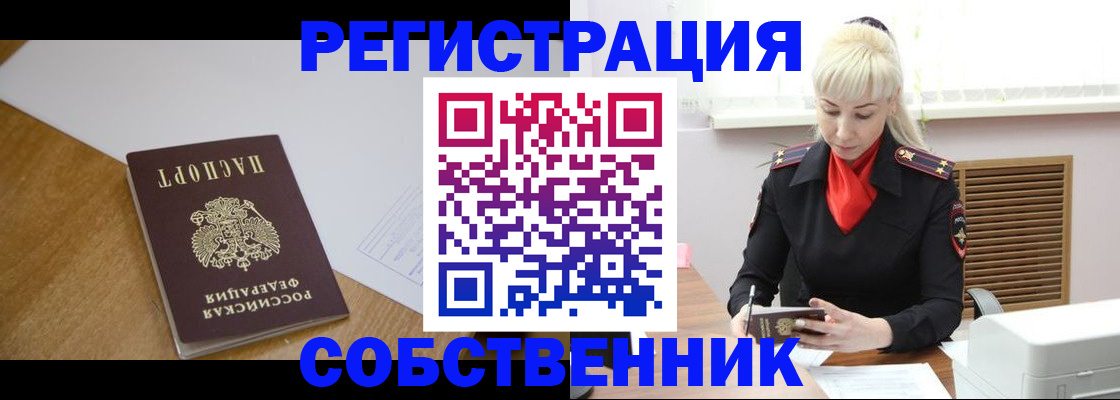 временная регистрация госуслуги в Усинске