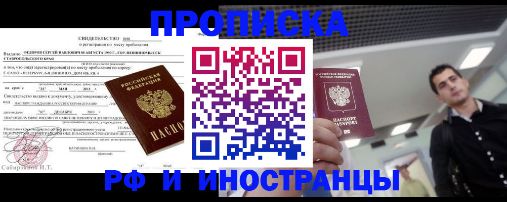 временная регистрация адрес в Усинске