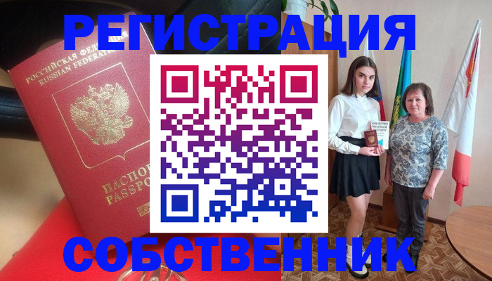 временная регистрация госуслуги в Усинске