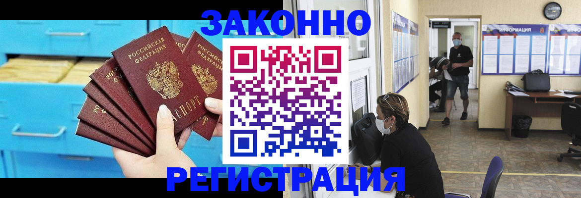 прописка регистрация в Усинске